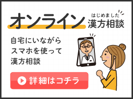 無料のオンライン相談はコチラ