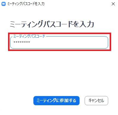 スクリーンショット4：「パスワード」を入力